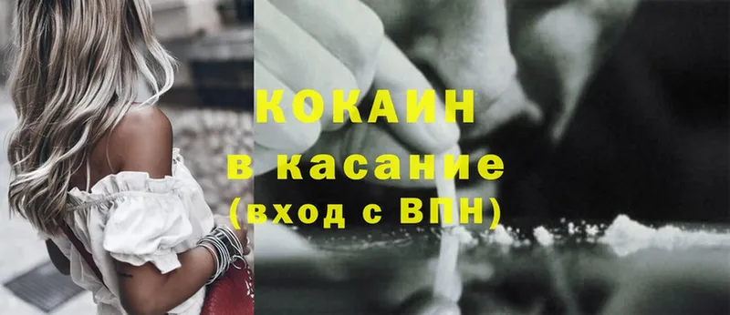 кракен ссылки  Ангарск  COCAIN FishScale 